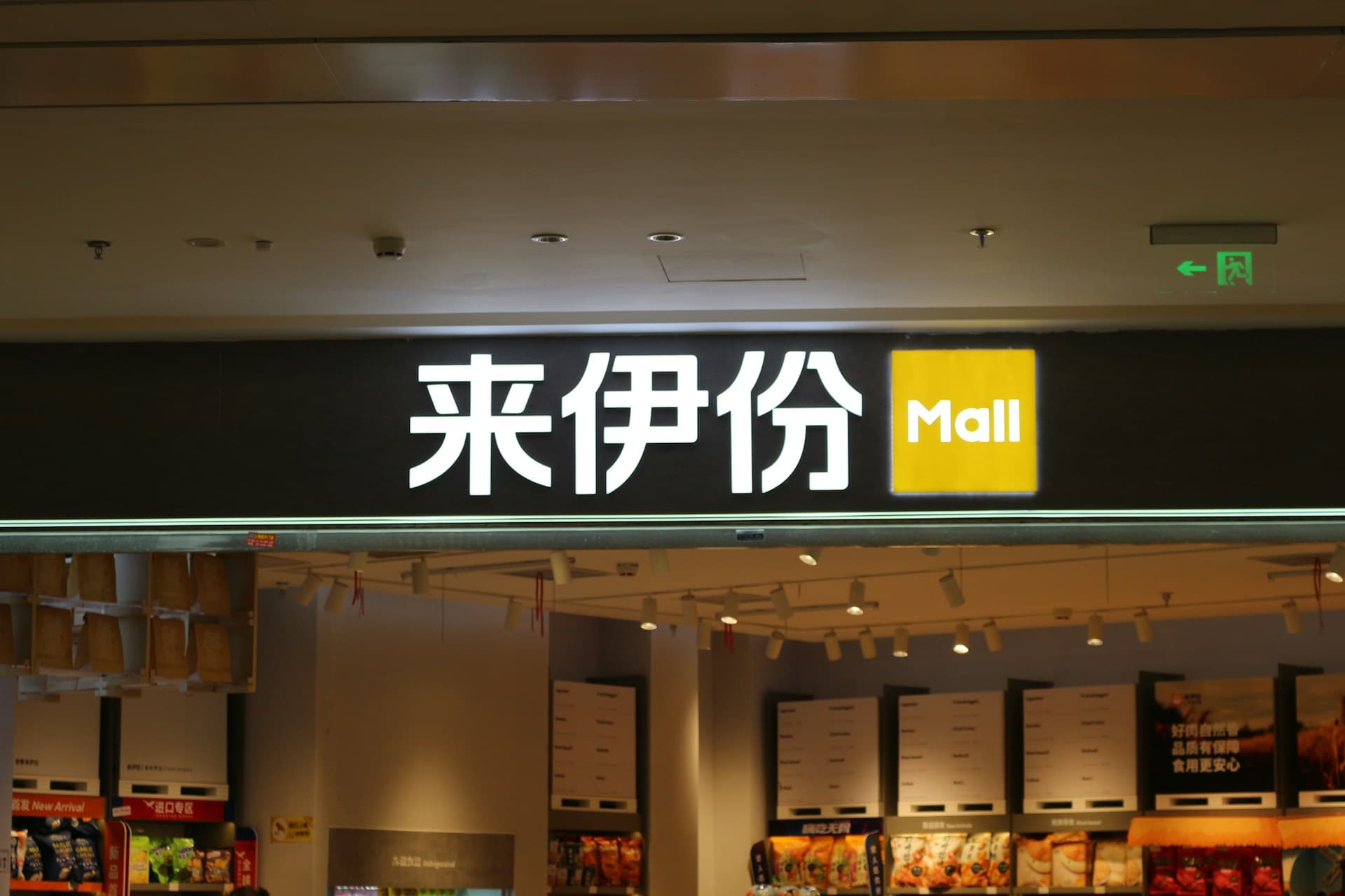 prekybos centras kinija